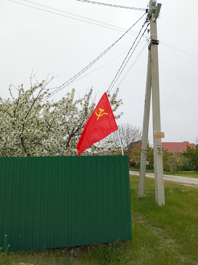 Установил флаг