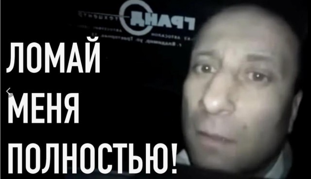«Егор, тьфу ты, бл*ть, Глеб, давай открывай! Никто тебя ломать не будет, сейчас уже не работаем так»