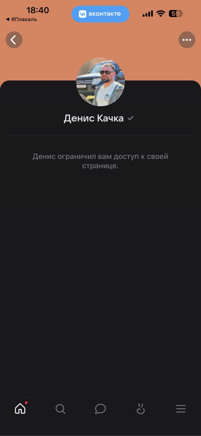 "Ты местный?"
