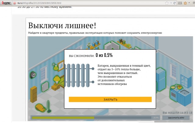 Нормы потребления электричества введут в РФ в 2014
