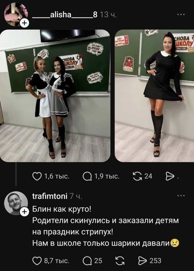 Мать первоклассницы