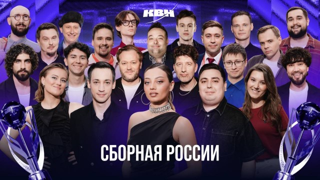 КВН сходит на нет