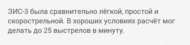 Пушку Грабина выпустили 48 тысяч раз. Потом его КБ закрыли, а фамилию забыли