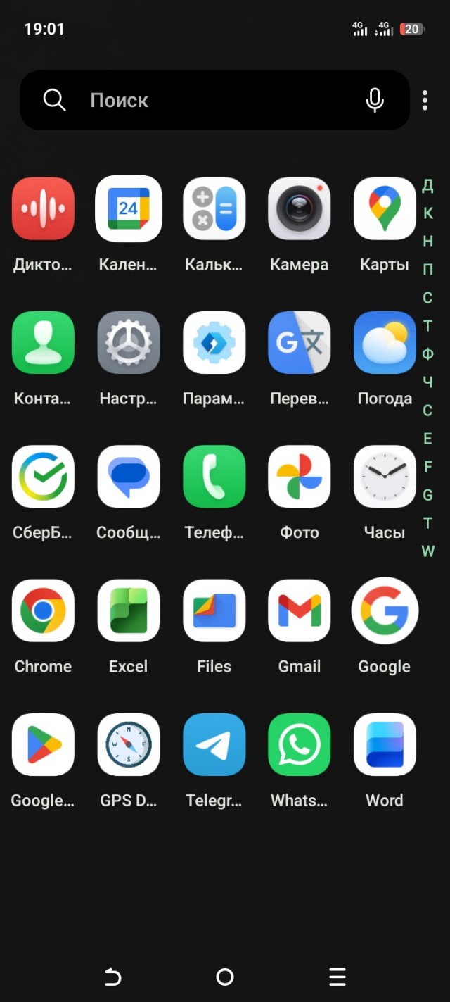 Российские приложения станет сложнее устанавливать на Android, предупредили в Минцифры.