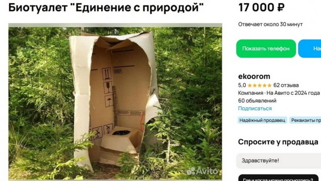 Нуштош. Поиск сатанической пыльцы (s6e2)