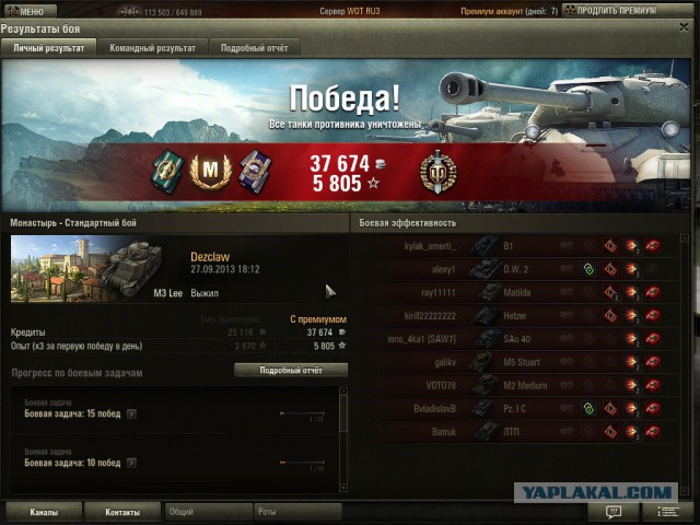 Wargaming 7