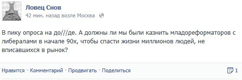 В пику опроса на до///де