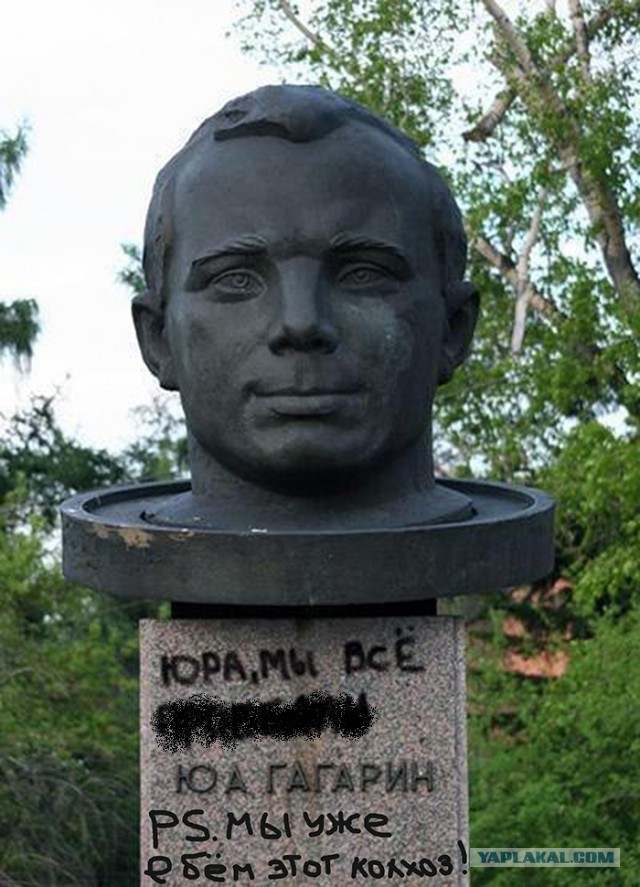 Прости, Юра, мы всё просрали!