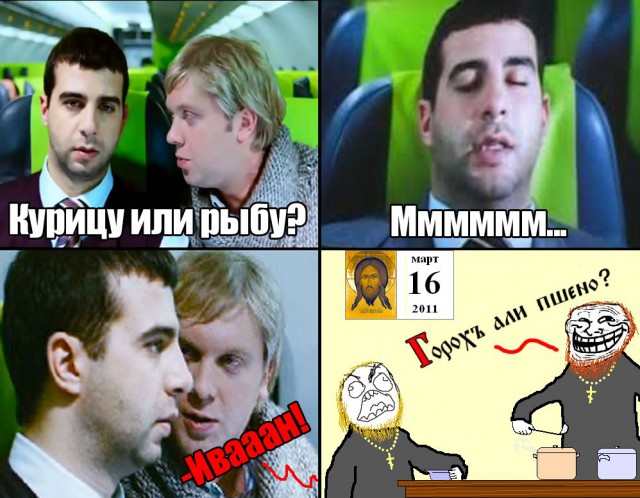 Иван