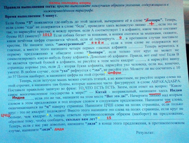 Легкий и непринужденный тест