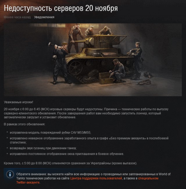 Wargaming 16
