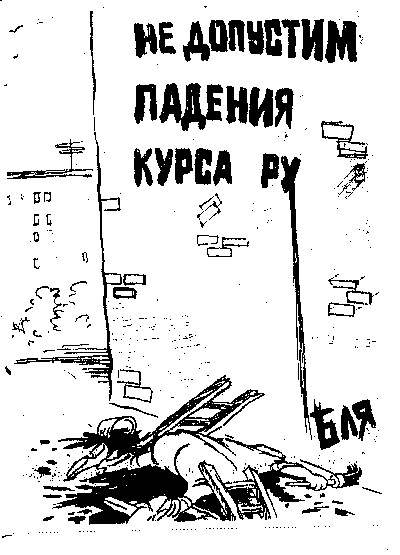Евро поднялся выше 60 рублей
