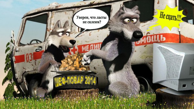 Второй этап конкурса «Шеф-повар 2014»