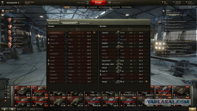 Wargaming 17
