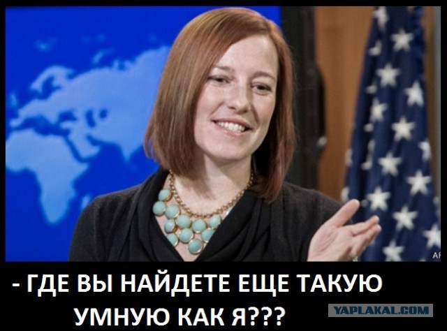 Псаки покидает свой пост!