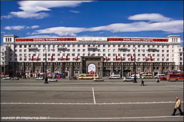 Челябинск