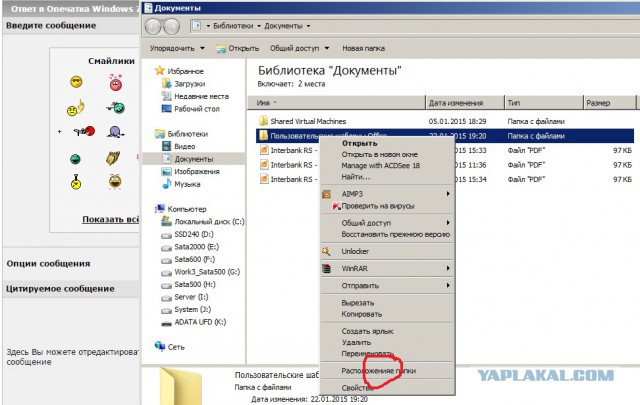 Опечатка Windows 7