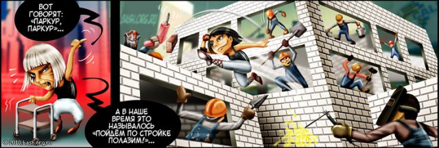 Как мы хулиганили на стройках в детстве