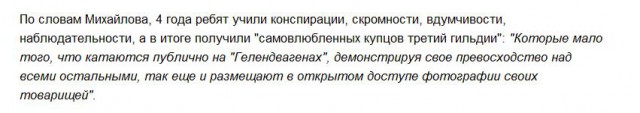 Заезд "выпускников" академии ФСБ - измена Родине?!