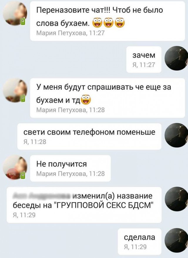 Картинка для рабочего чата прикол