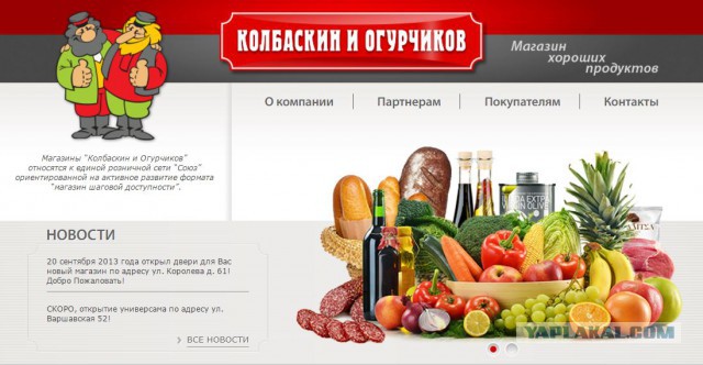 Будь проклят тот день, когда я связался с "Грузовичкоф"