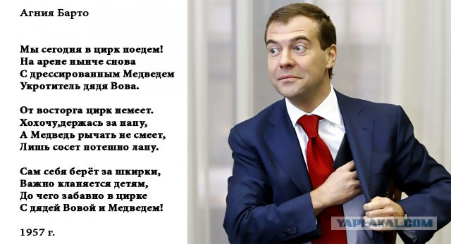 Медведев призвал беречь лучшее в мире правительство и депутатов Госдумы