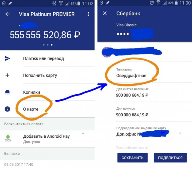 Спасибо, сбербанк! Все дебетовые карты теперь овердрафт?