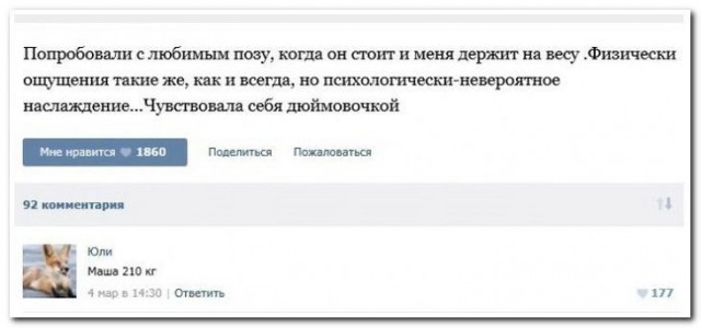 Смешные комментарии из социальных сетей 22.09.2017