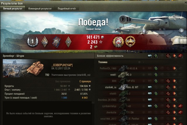 Wargaming 50! Пыщ пыщ, пробил! Урааа!