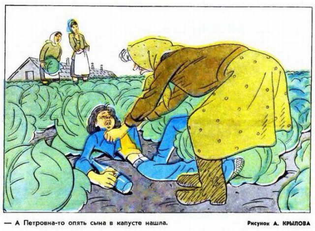 Старые советские карикатуры из журнала "Крокодил"