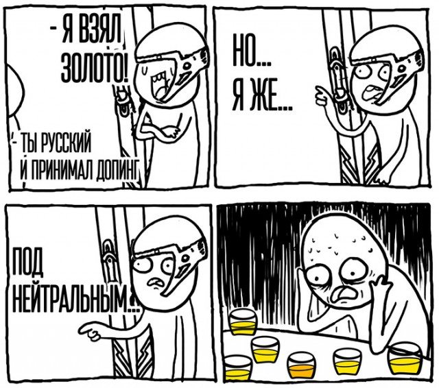 Олимпийцы России выкинули белый флаг