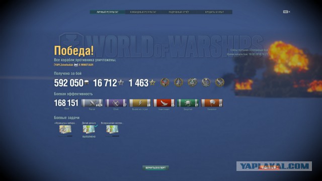World of Warships - 5