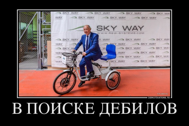 Sky Way Юницкого – «биткоин для дебилов»