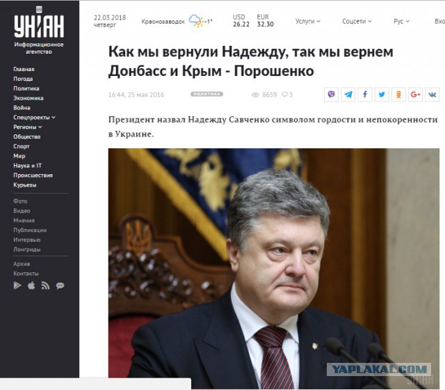 Верховная рада Украины лишила неприкосновенности депутата Надежду Савченко и ее тут же арестовали