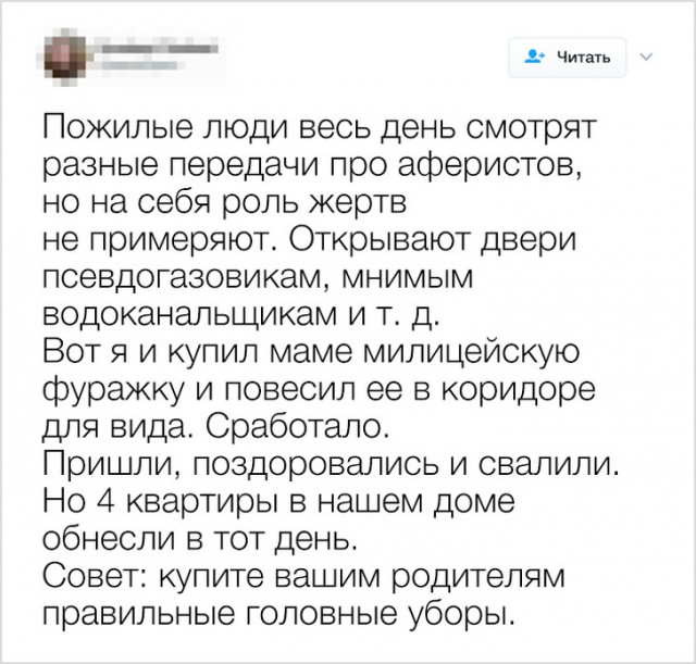 Люди, чья сообразительность граничит с безумием