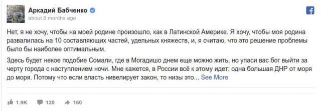 СБУ: журналист Бабченко выжил после покушения