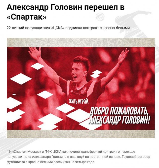 Чемпионат России по футболу.Межсезонье.