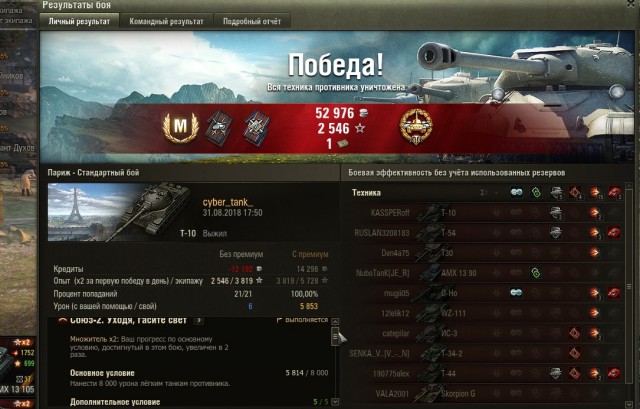 Wargaming 54