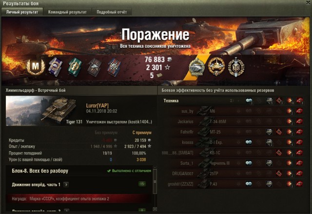 Wargaming 54