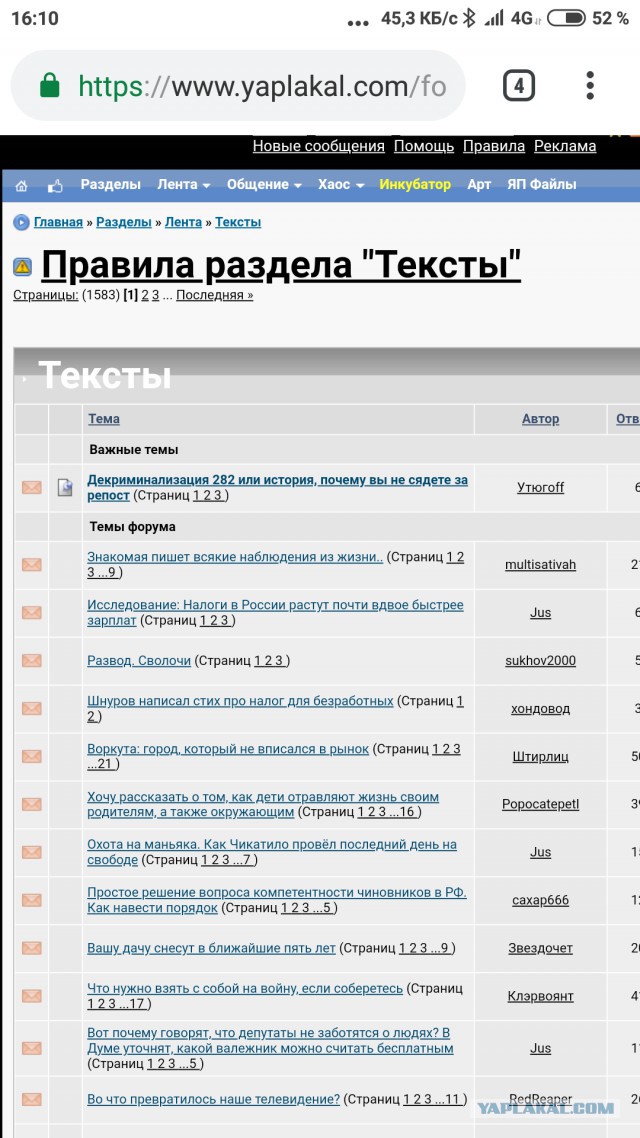 Декриминализация 282 или история, почему вы не сядете за репост