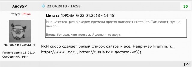 Минкомсвязи одобрило законопроект об изоляции рунета