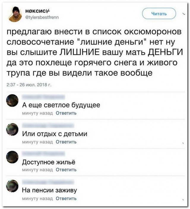 Дурацкие картинки