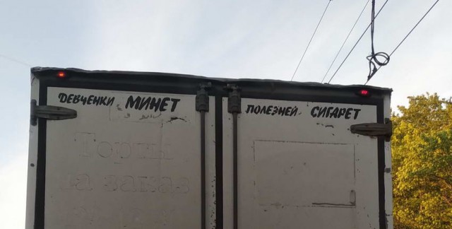 Асфальт, стены, заборы... Так пить или жить?