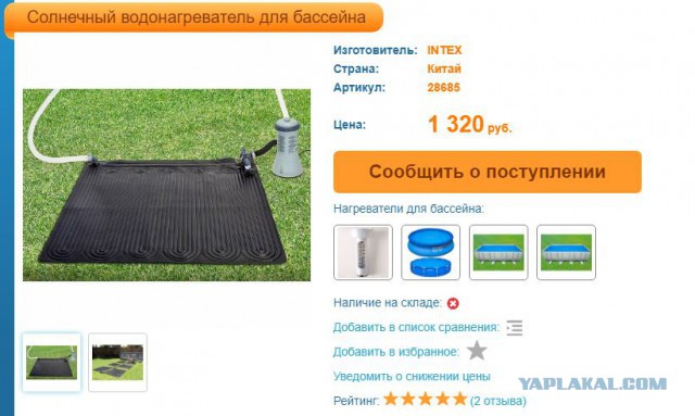Мастерим бассейн на даче