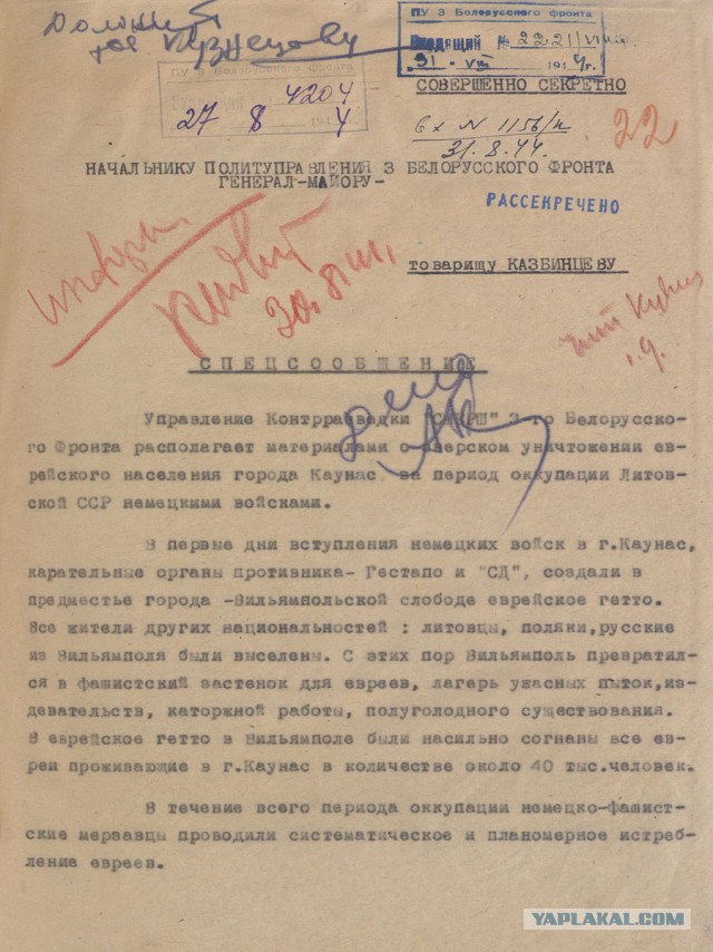 "Никому не выходить из домов. Кто выйдет — будет расстрелян". 75 лет со дня освобождения Каунаса