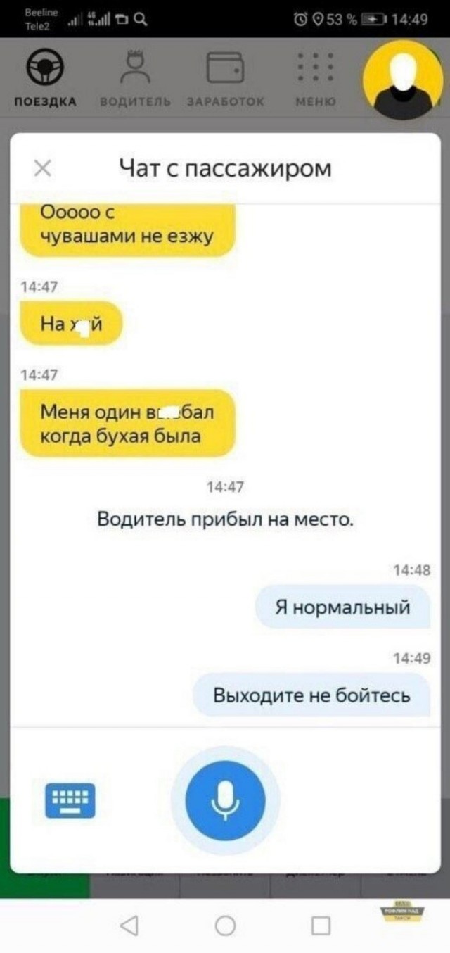 Нестандартные ситуации, которые могли произойти только в Яндекс.Такси