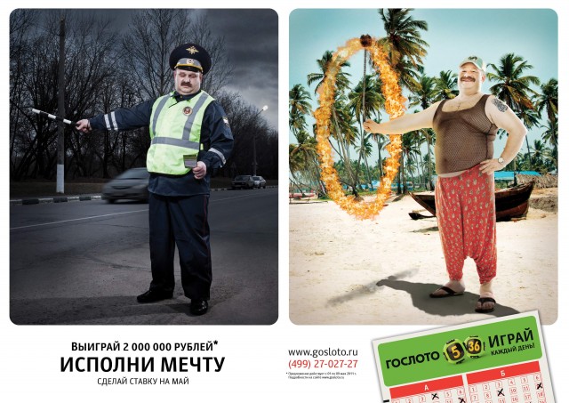 Сделай ставку на май