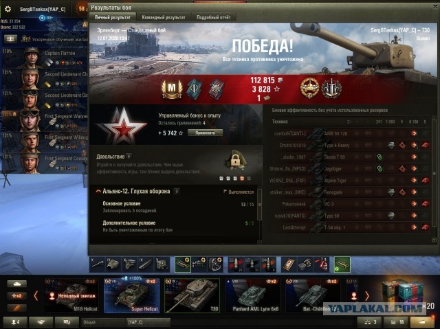 Wargaming 58