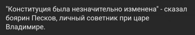 Терешкова предложила убрать ограничения по числу президентских сроков и обнулить их