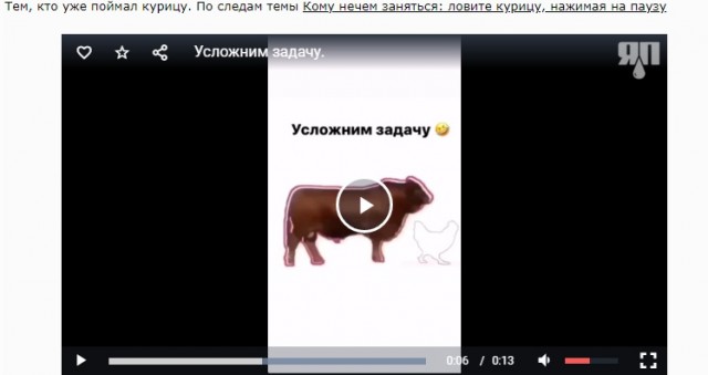 Усложним задачу по ловле курицы